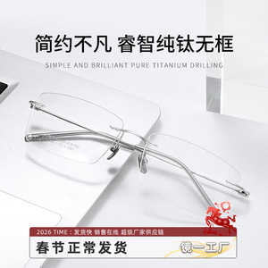 Gafas populares en línea para mujer con montura sin montura de titanio puro 702 para miopía, recetas profesionales disponibles - Product Image 2