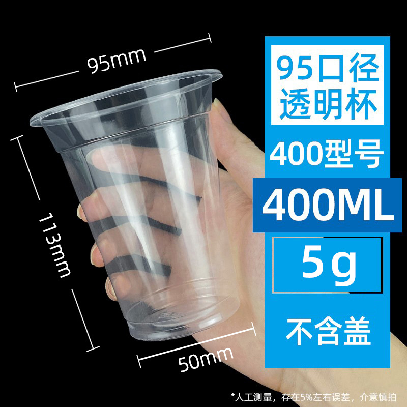 Calibre 95 mm - taza de té con leche de 400 mm