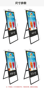32 43 49 55 65 Inch Lcd-Scherm Draagbare Opvouwbare Android Reclame Machine Slimme Digitale Poster Stand - Product Image 4