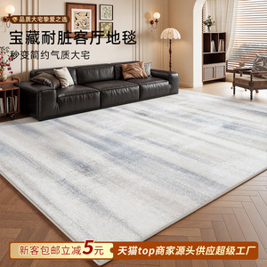 Tapis de salon et de chambre rectangulaire EIFFEL HOME, 1 cm d'épaisseur, rayé, couleur unie, imperméable, anti-taches, facile à nettoyer - Product Image 5