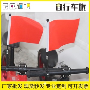 Custom Bicycle Handlebar <b>Flags</b> 14x21 Cm Polyester Triangle Outdoor Cycling Team Banners - Product Image 4