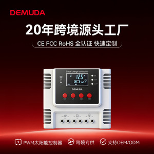 Contrôleur de charge solaire Demuda 12V 24V PWM 10A 20A 30A 60A avec écran Wifi pour système d'éclairage public - Product Image 4