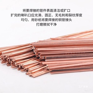 Varillas de soldadura de aleación de cobre Bao Junxia para soldadura de refrigeradores y aires acondicionados 557600564216 - Product Image 2