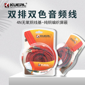 KUERL <b>Car</b> Audio RCA Signal Cable Dual Outlet 2 Channel PVC Sheath Durable For Audio Amplifier Connection - Product Image 4