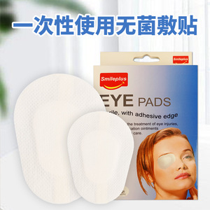 Patchs oculaires jetables en gros, masques oculaires, coussinets oculaires, patchs de correction de la vision, patchs d'occlusion pour l'entraînement, patchs oculaires stériles - Product Image 1