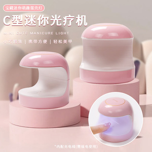 2025 नई शैली सी प्रकार फोटोथेरेपी त्वरित सुखाने के लिए कोई काले हाथ छोटे पैमाने पर पोर्टेबल नाखून दीपक - Product Image 1