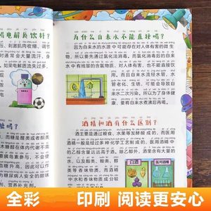 Livres d'images scientifiques pour enfants, originaux et amusants, sur les mystères de la science - Exploration astronomique, niveaux 1-3, fabriqués en Chine - Product Image 4
