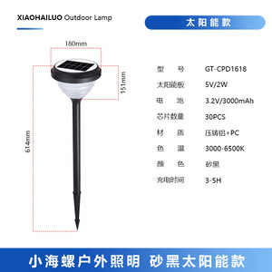 Lampe solaire de jardin XIAOHAILUO, lumière blanche chaude, étanche, éclairage extérieur pour jardin, villa, allée, lumière décorative - Product Image 5