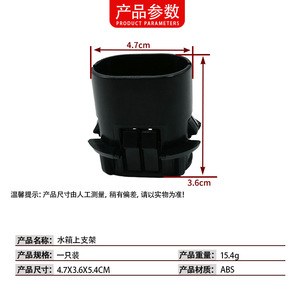 Mercedes-Benz ML-Class W164 W251 Radiator Top <b>Bracket</b> Front Bumper Mounting 0995040002 ABS <b>Plastic</b> - Product Image 4