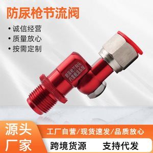 Pistolet pulvérisateur anti-urine Huiyan, tête universelle, buse pivotante à 180 degrés, valve de régulation de débit intégrée pour pulvérisation pneumatique - Product Image 5