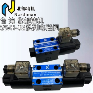 Válvula de Control Direccional Northern Machinery SWH-G02 SWH-G03 315 Bar 160 L/min Taiwán - Product Image 5