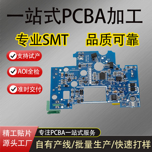 Assemblage de circuits imprimés Qiancheng, traitement SMT, soudure sans plomb par refusion, tests fonctionnels, électronique grand public - Product Image 4