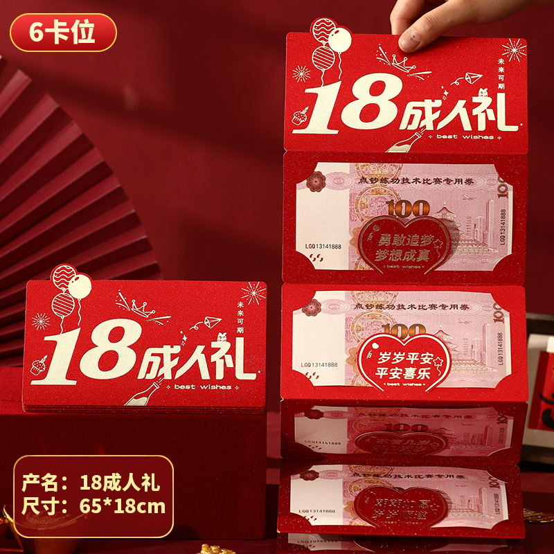 Cadeau de 18e anniversaire&nbsp;: enveloppe rouge pliante à paillettes (6 emplacements pour cartes)
