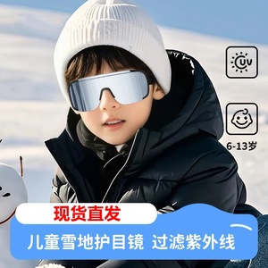 Lunettes de ski pour enfants, lentilles sphériques à bord complet, protection anti-vent UV400, lentilles en polycarbonate pour le ski et les sports de plein air - Product Image 3
