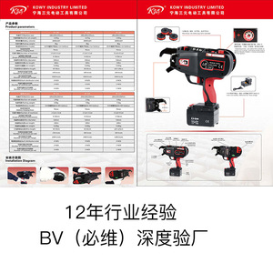Machine à lier les barres d'armature Kowy RT450, batterie Li-ion 14,4 V, outil de construction professionnel - Product Image 4