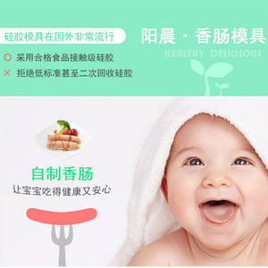 Suncity Silicone Sausage Mold For Baby Food Straight Body Heat Resistant Steamable With Lid - Product Image 5