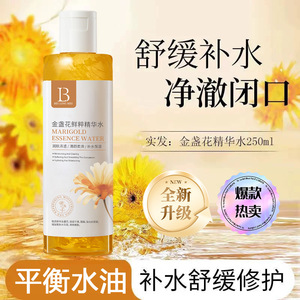 Beilingmei Calendula Fresh Extract <b>Water</b> 250ml Brightening Hydrosol For Face - Product Image 4