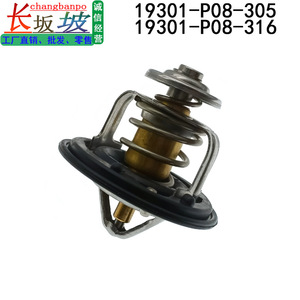เทอร์โมสตัทเครื่องยนต์ฮอนด้า 19301-P08-316 สำหรับแอคคอร์ด ซีอาร์วี โอดิสซีย์อะไหล่ทดแทนใหม่ - Product Image 4