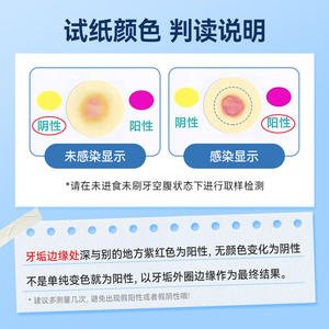 Prueba Rápida Cofoe para Helicobacter Pylori en Tiras, Tipo Parche, 10 Pruebas por Caja, Método Químico Seco para Detección Gástrica - Product Image 5