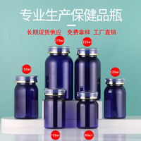 Nouveau Stock bleu PET haut de gamme produit de santé bouteille huile de poisson Capsule bouteille bouchon à vis Maca médecine bouteille tablette bonbons distribution
