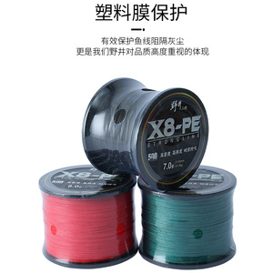 Línea de pesca trenzada de alta resistencia Wild Noi II Generation de 8 hilos, 500 m, para pesca en playa y océano. - Product Image 4