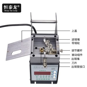 Alimentateur automatique de soudure Heng Tai Long 1000W avec affichage numérique 220V, machine à souder le métal, commande au pied, coupe-soudeuse - Product Image 4