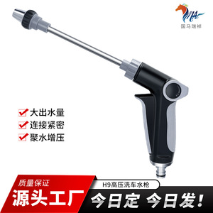 Pistolet à eau haute pression Guoma Ruixiang 2.0-2.9 Gpm, pression réglable pour le nettoyage de la maison et des voitures - Product Image 5