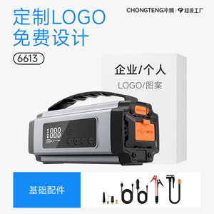เครื่องสูบลมยางรถยนต์ Chongteng 120W แบบชาร์จไฟได้ พร้อมไฟ LED และอุปกรณ์ช่วยสตาร์ทรถฉุกเฉิน - Product Image 2