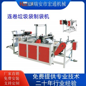เครื่องทำถุงพลาสติก Hongtong รุ่น RHT-500 สำหรับผลิตถุงขยะสำหรับซูเปอร์มาร์เก็ตและบรรจุภัณฑ์อาหาร - Product Image 5