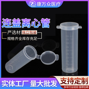 Tubos de centrífuga de 50 ml con fondo redondo, de plástico graduado, con tapas, para uso en laboratorio. - Product Image 5