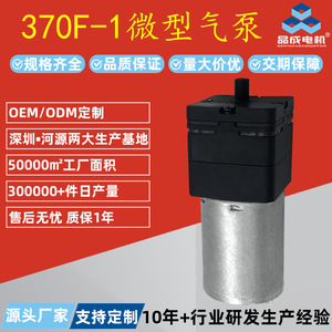 Hy-370F-1 <b>Miniature</b> Air Pump Diaphragm Vacuum Pump 6.5Lpm Dc Suction Pump For Aroma Diffuser Wine Preserver - Product Image 3