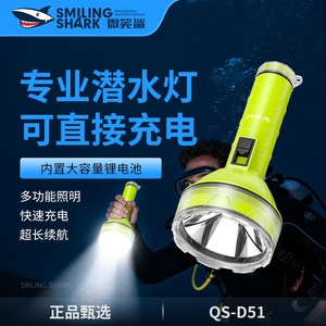 SMILING SHARK ไฟฉายดำน้ำกันน้ำ LED แบบกดมือ กำลังสูง แสงโฟกัสสำหรับการจับกุ้งกลางคืน - Product Image 4