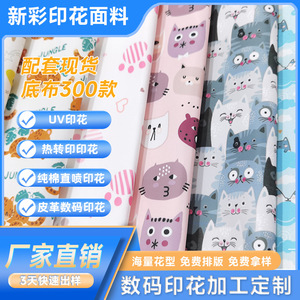 ผ้าโพลีเอสเตอร์สั่งทำพิเศษจากซินไช่ เท็กซ์ไทล์ หนา 0.7 มม. พิมพ์ลายสัตว์ด้วยเทคนิคซับลิเมชั่น น้ำหนัก 500 แกรมต่อตารางเมตร ผ้าสำหรับงานพิมพ์แบบรีดร้อน - Product Image 5