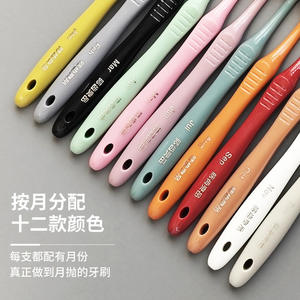 Haochi Liangpin – Lot de 12 brosses à dents jetables mensuelles à poils souples, tête large arc-en-ciel ultra-fine pour adultes et famille - Product Image 5