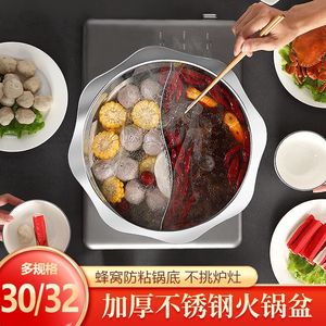 Stainless Steel Hot Pot 32cm Yin Yang Design Induction Compatible Household Shabu Shabu Pot - Product Image 5