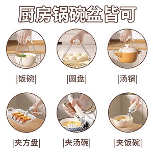 Anti Scalding Dish <b>Tongs</b> Set <b>Plastic</b> Multi Functional Plate Bowl Lifter Heat Insulating Clip Kitchen Utensil Tool - Product Image 4