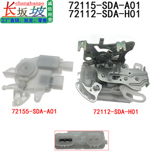 ฮอนด้าล็อคประตู 72115-SDA-A01 72112-SDA-H01 สำหรับแอคคอร์ด ทีแอล 2003 2007 อะไหล่ทดแทน - Product Image 2