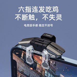 JS65 Eléctrico 6 Finger Pubg <span class=keywords><strong>Trigger</strong></span> Pulse Game <span class=keywords><strong>Controller</strong></span> Joystick L2 R2 Free Fire Shooting Key Aim Button joustick <span class=keywords><strong>Trigger</strong></span> - Product Image 3