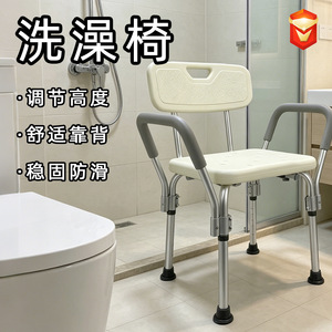 Shower <b>Stool</b> With Backrest <b>Height</b> <b>Adjustable</b> Non Slip Bath Seat For Toilet Use - Product Image 2