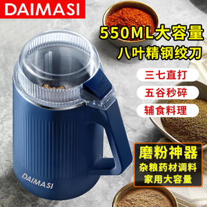 Molino Eléctrico de Alimentos Daimasi de 1.5L con Cuchillas de Acero Inoxidable, Procesador Multifuncional de Granos y Hierbas para el Hogar - Product Image 5