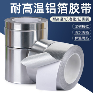 Cinta de Aluminio y Fibra de Vidrio Engrosada, Resistente a Altas Temperaturas, Aislamiento Térmico, Cinta para Envolver Tuberías de Calentadores de Agua de Cocina - Product Image 3