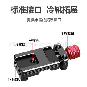 แท่นยึดกล้อง DJI แบบ Cold Shoe Mount Arca Quick Release Plate ทำจากอลูมิเนียมอัลลอยด์ พร้อมแขนปรับได้สำหรับ Gimbal Stabilizer - Product Image 2