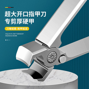 Large Opening Nail Clipper 20mm Stainless Steel For Thick Nails Bevel Shape Finger Use - Product Image 1