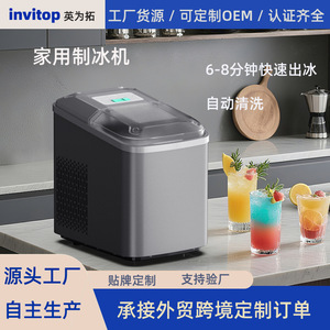 เครื่องทำน้ำแข็งอินวิทอป 2.2 ลิตร แบบสัมผัส สำหรับใช้ในบ้านและร้านชา - Product Image 5