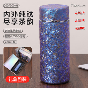 Pure Titanium Mini Thermos Cup 200/300ML <b>Double</b> <b>Wall</b> Vacuum Insulated Travel Gift With Custom <b>Box</b> Packaging - Product Image 1