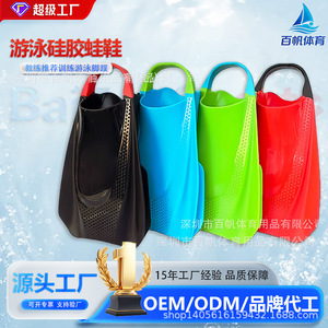 Aletas de natación de silicona con talón abierto para adultos, para entrenamiento de natación - Product Image 2