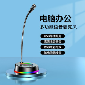 Usb Microphone WithRgb Light For <b>Computer</b> <b>Office</b> Meeting Recording Noise Reduction - Product Image 1