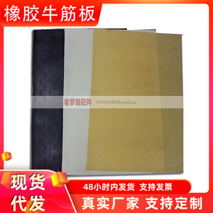 พื้นรองเท้ายาง 501 พื้นรองเท้าทดแทนที่ทนทานสำหรับการซ่อมแซมและงาน DIY - Product Image 5
