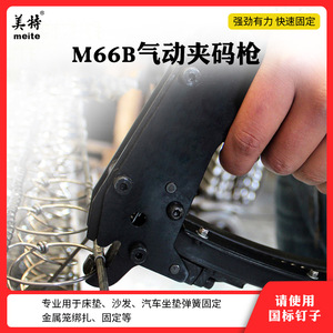 Pistolet à clous pneumatique Meite M66 pour matelas, lit, siège de voiture et coussinets - Product Image 4