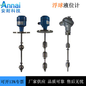 Interruptor de nivel flotante con conexión de 0-2000 mm, 24 V, sensor de nivel de líquido de acero inoxidable para detección de nivel de tanque - Product Image 4